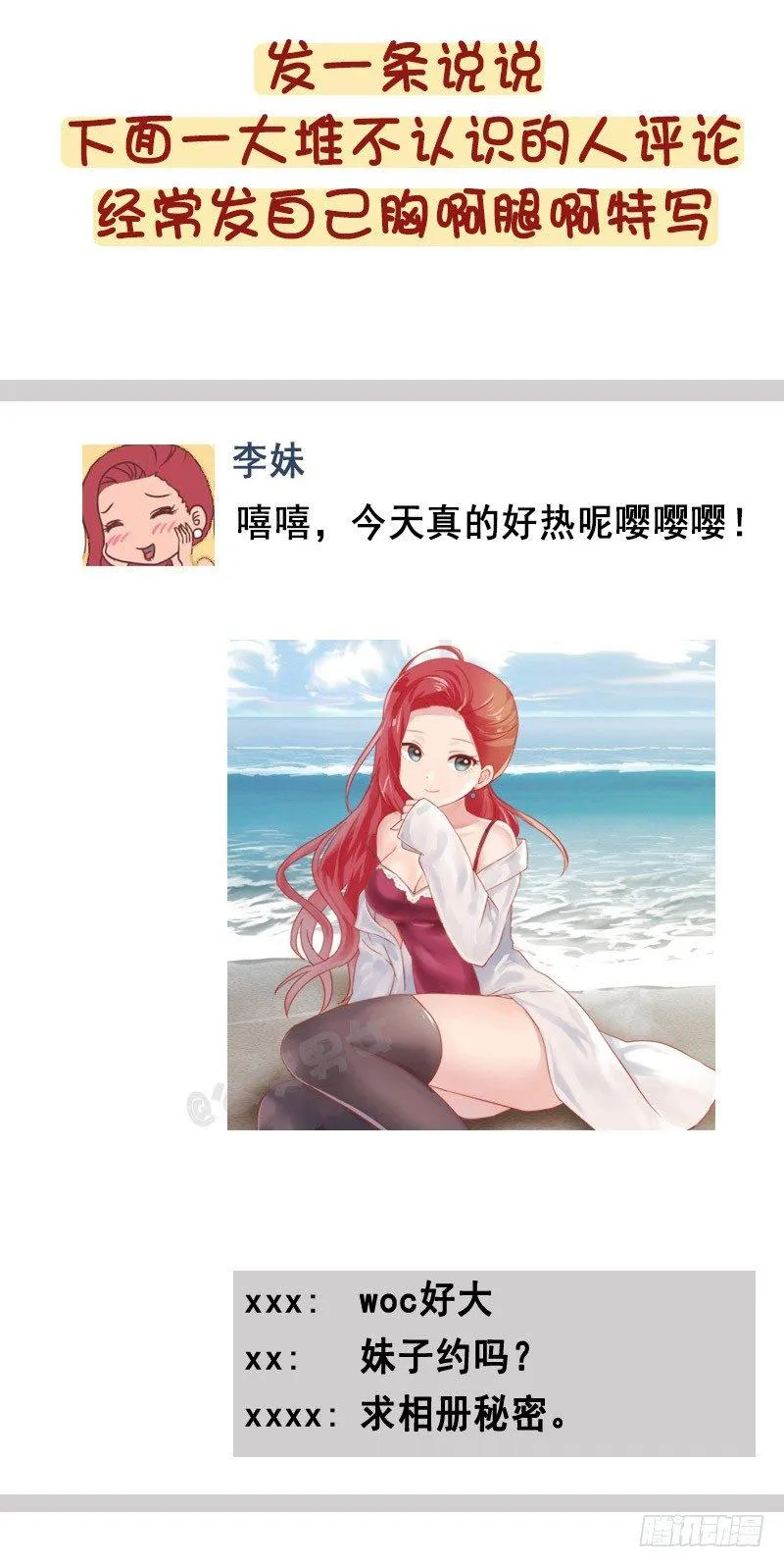 1233-网恋渣女 第4页