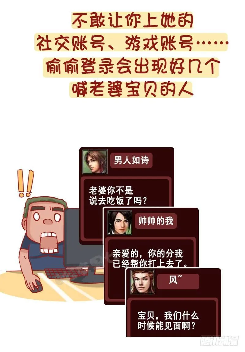 1233-网恋渣女 第5页