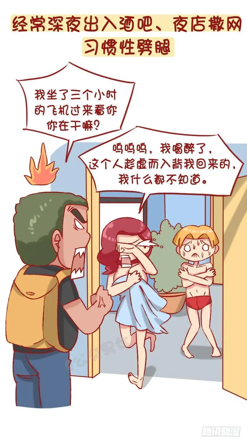 1233-网恋渣女 第9页