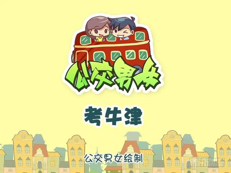 1234-考牛津 第1页
