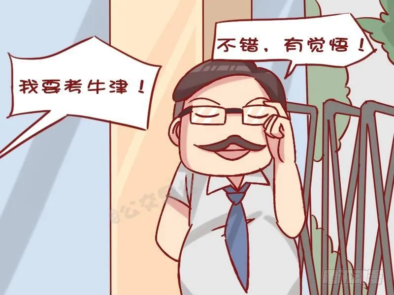 1234-考牛津 第4页