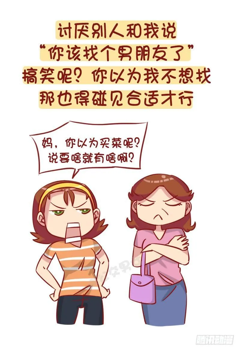 1235-从未谈过恋爱什么体验 第3页
