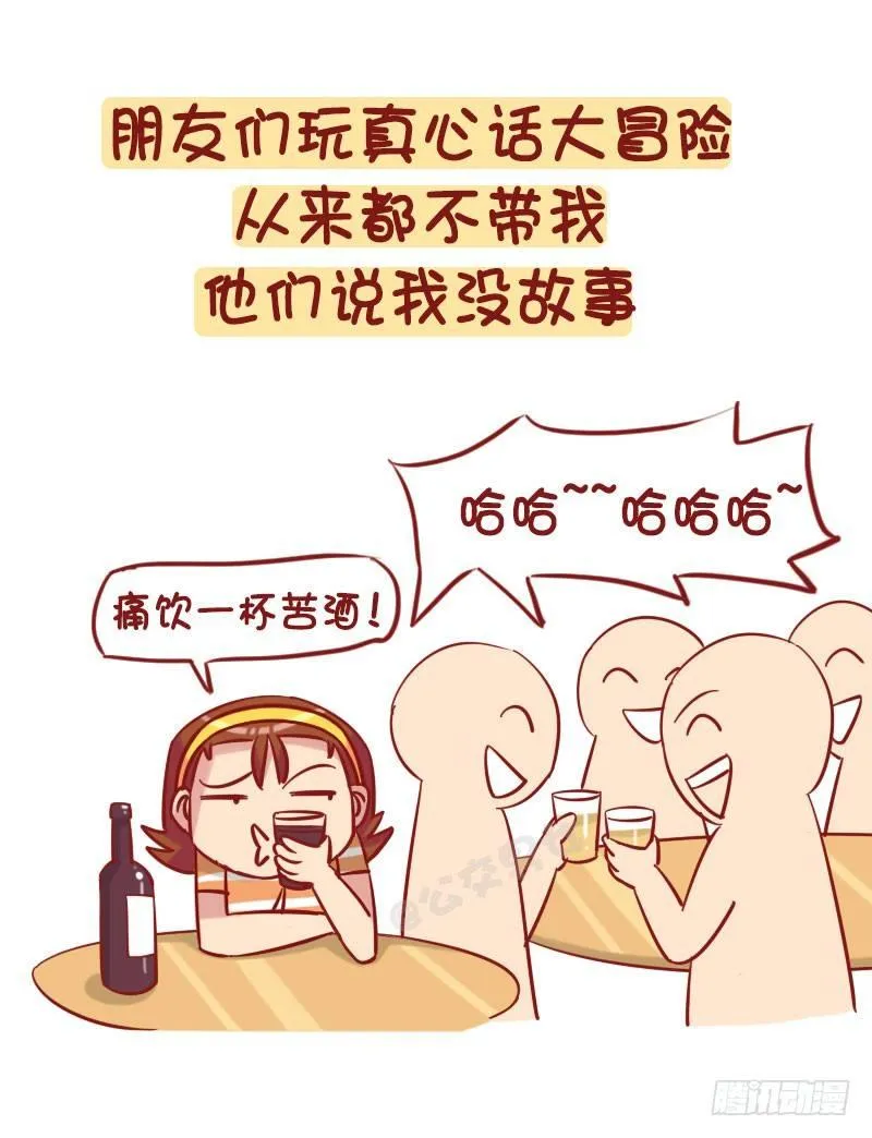 1235-从未谈过恋爱什么体验 第4页