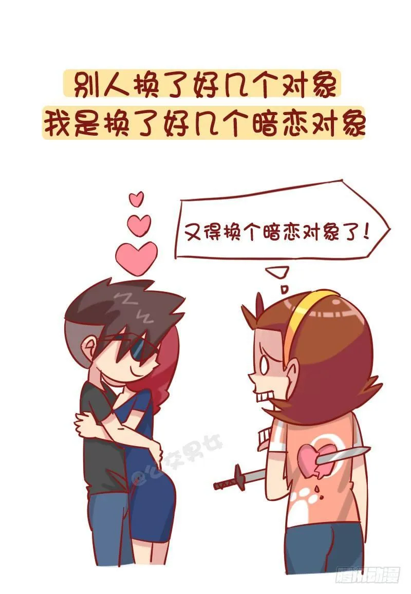 1235-从未谈过恋爱什么体验 第5页