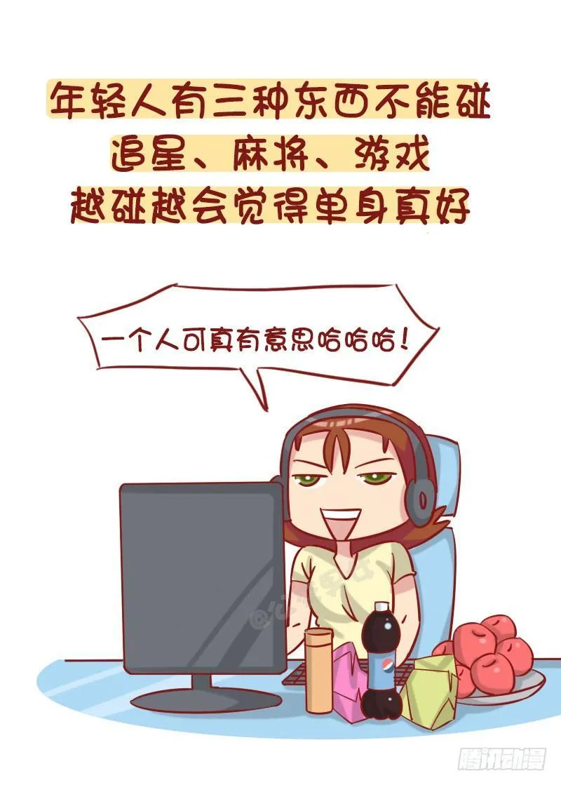 1235-从未谈过恋爱什么体验 第7页
