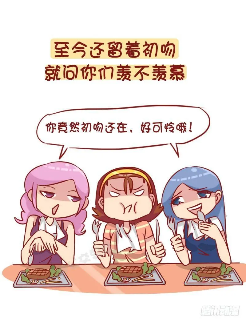 1235-从未谈过恋爱什么体验 第8页
