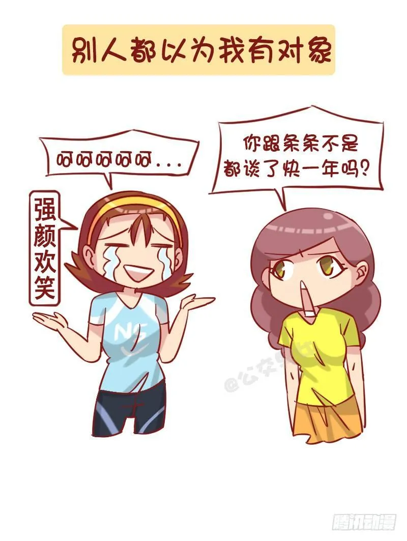 1235-从未谈过恋爱什么体验 第10页