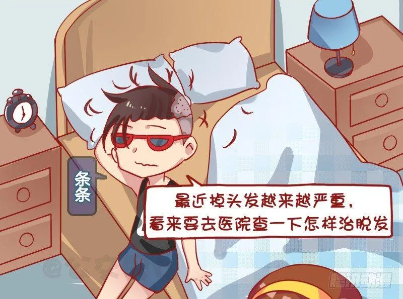 1236-脱发 第2页