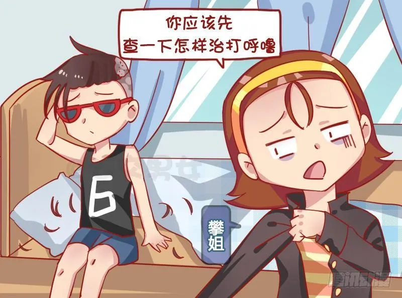 1236-脱发 第3页