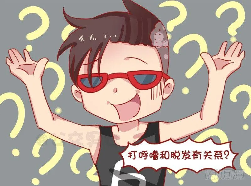 1236-脱发 第4页