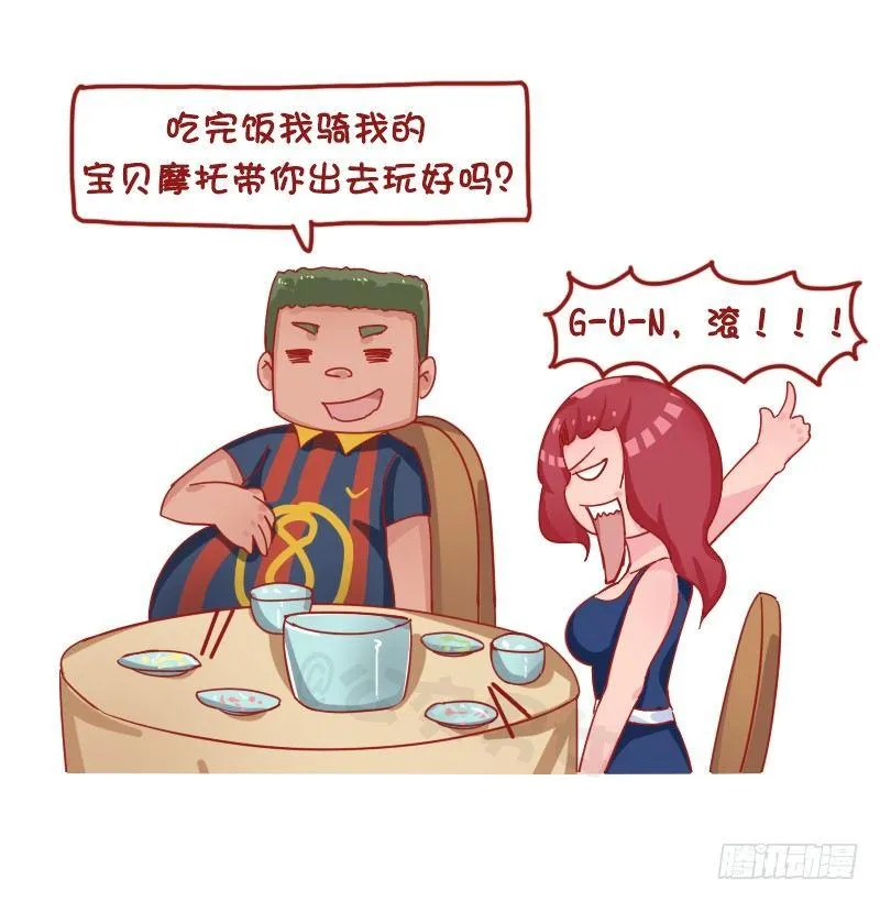 1237-直男作死实录 第5页