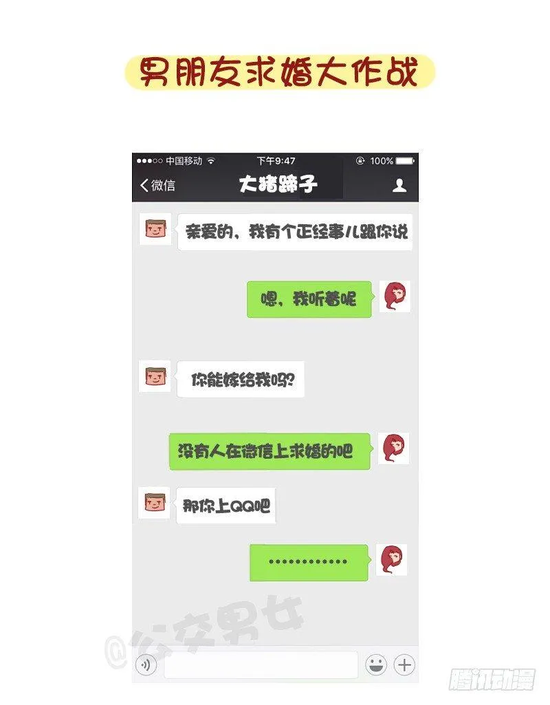 1237-直男作死实录 第9页