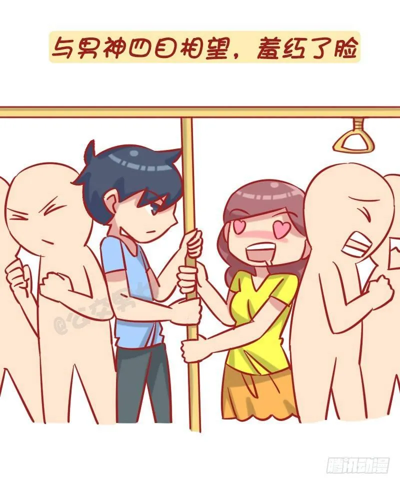 1238-公车上的尴尬瞬间 第2页