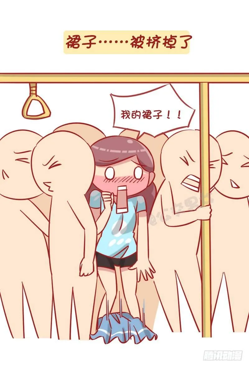 1238-公车上的尴尬瞬间 第4页