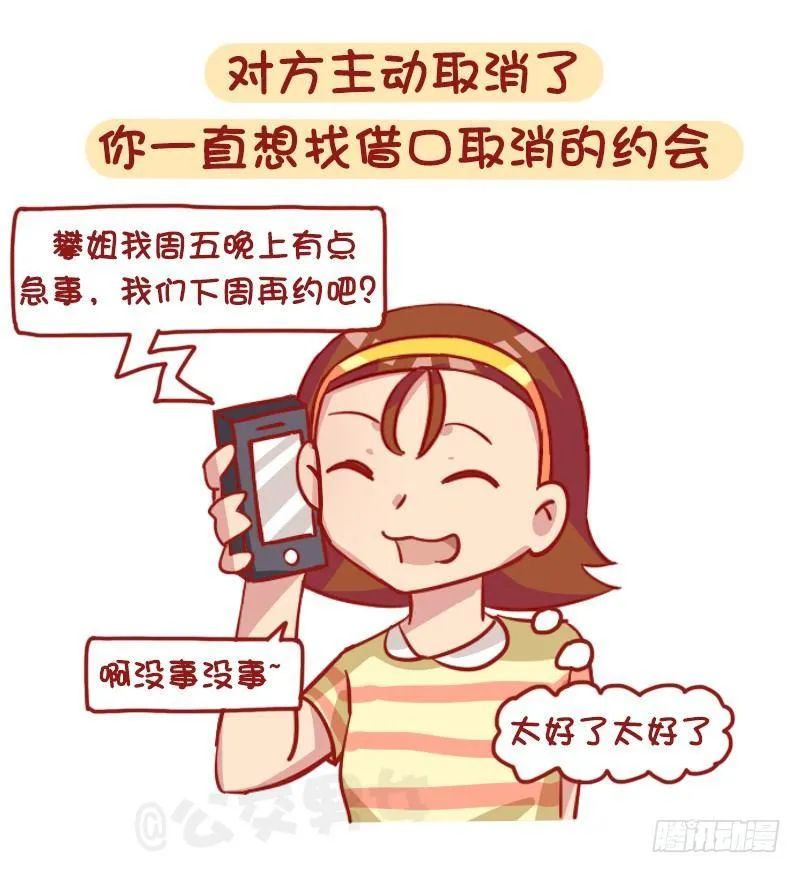 1239-社交恐惧症最高兴的几个 第2页