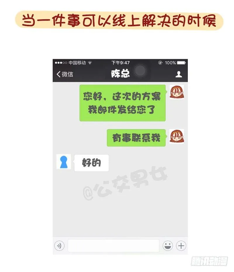 1239-社交恐惧症最高兴的几个 第3页