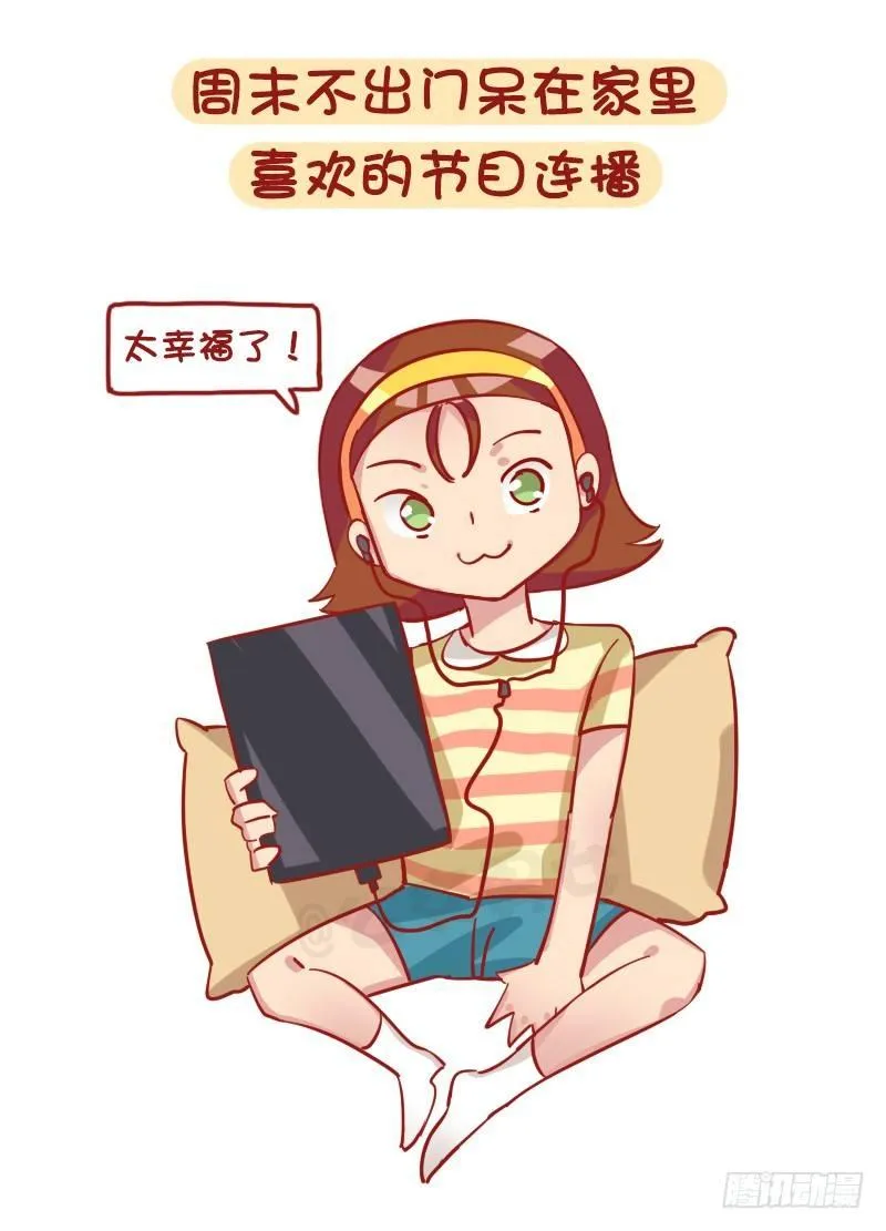 1239-社交恐惧症最高兴的几个 第4页