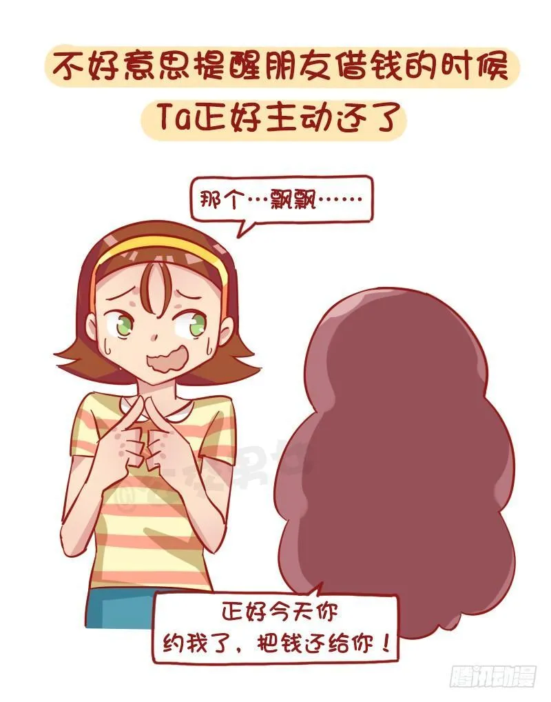 1239-社交恐惧症最高兴的几个 第7页