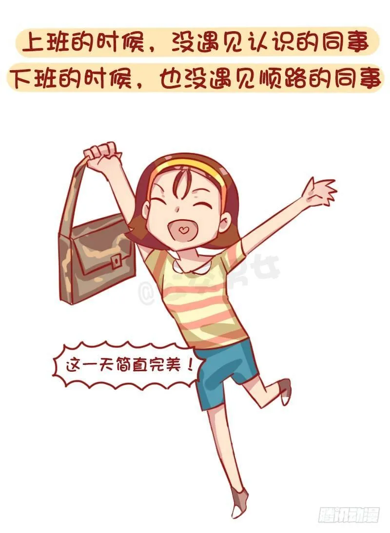 1239-社交恐惧症最高兴的几个 第8页