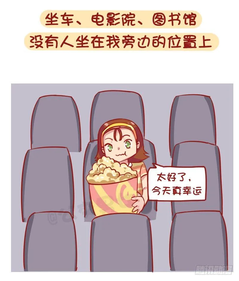 1239-社交恐惧症最高兴的几个 第9页