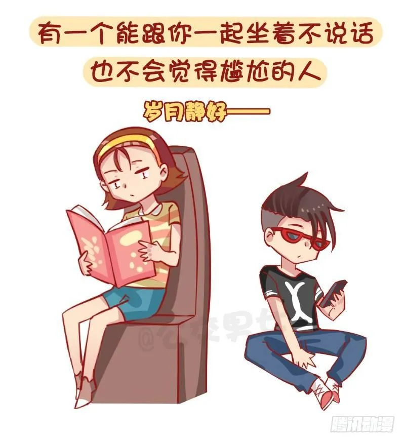 1239-社交恐惧症最高兴的几个 第10页