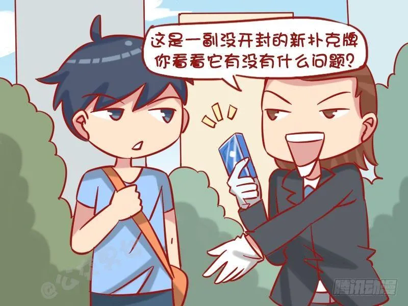 1240-魔术 第3页