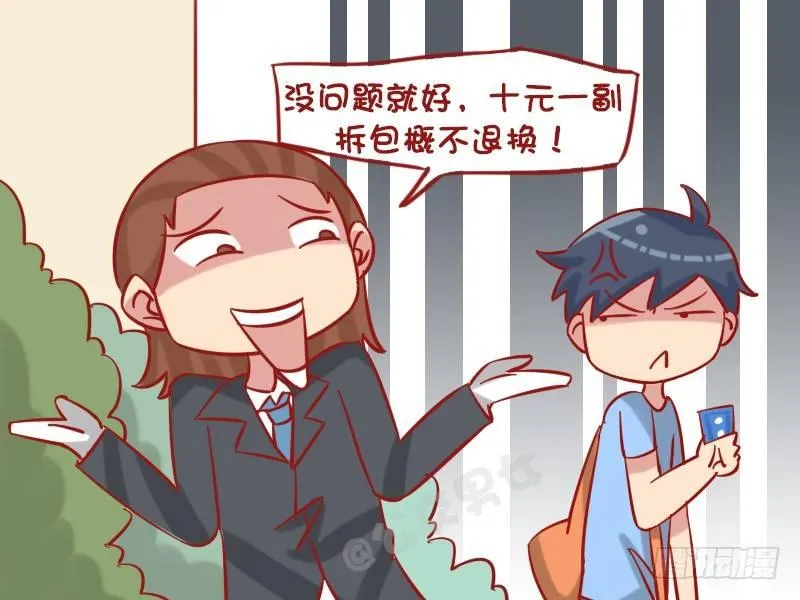 1240-魔术 第5页