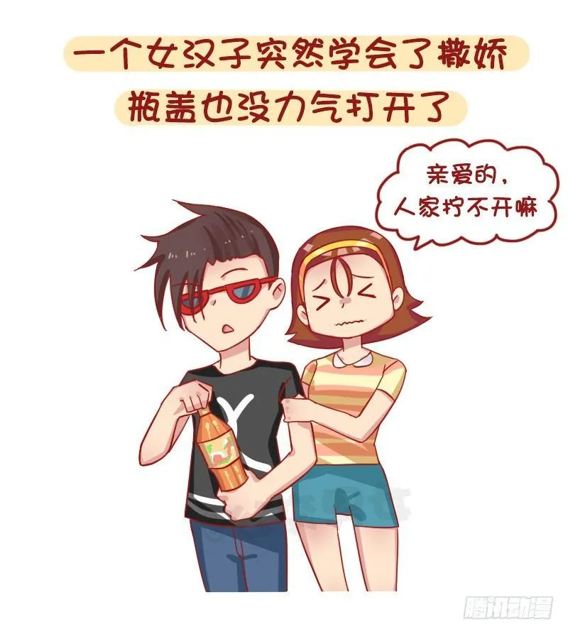 1241-第一次谈恋爱的感受 第2页