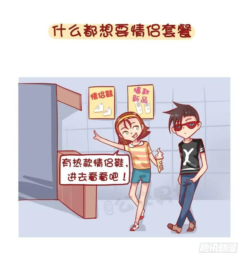 1241-第一次谈恋爱的感受 第4页