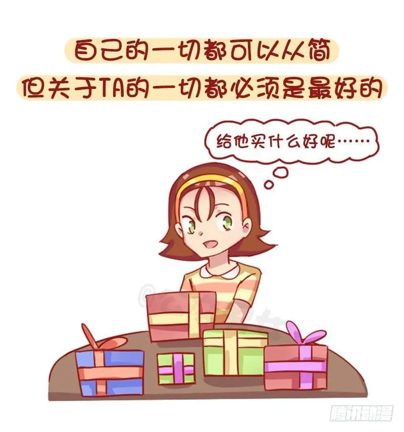 1241-第一次谈恋爱的感受 第5页