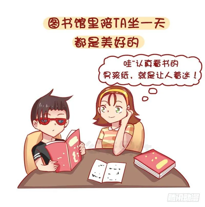 1241-第一次谈恋爱的感受 第6页
