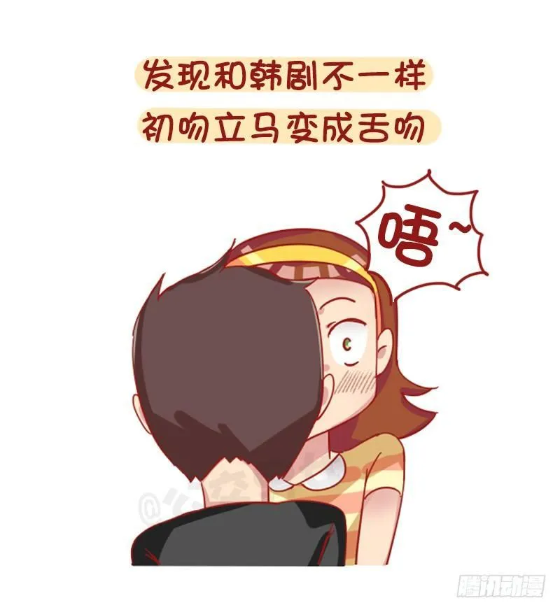 1241-第一次谈恋爱的感受 第7页