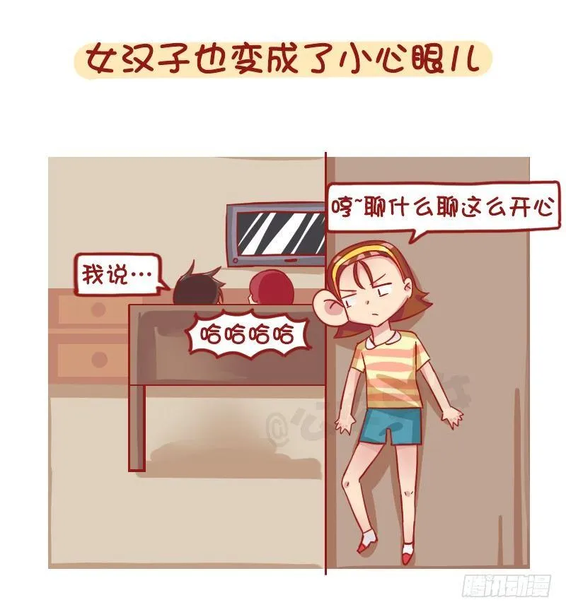 1241-第一次谈恋爱的感受 第8页