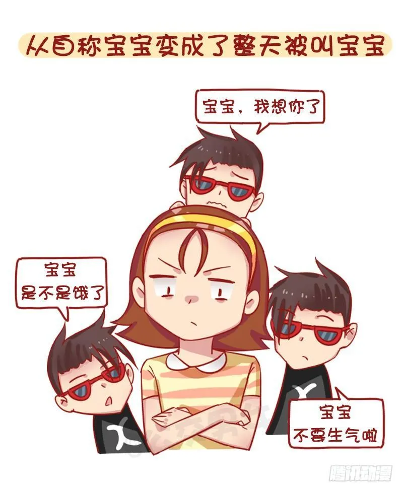 1241-第一次谈恋爱的感受 第9页