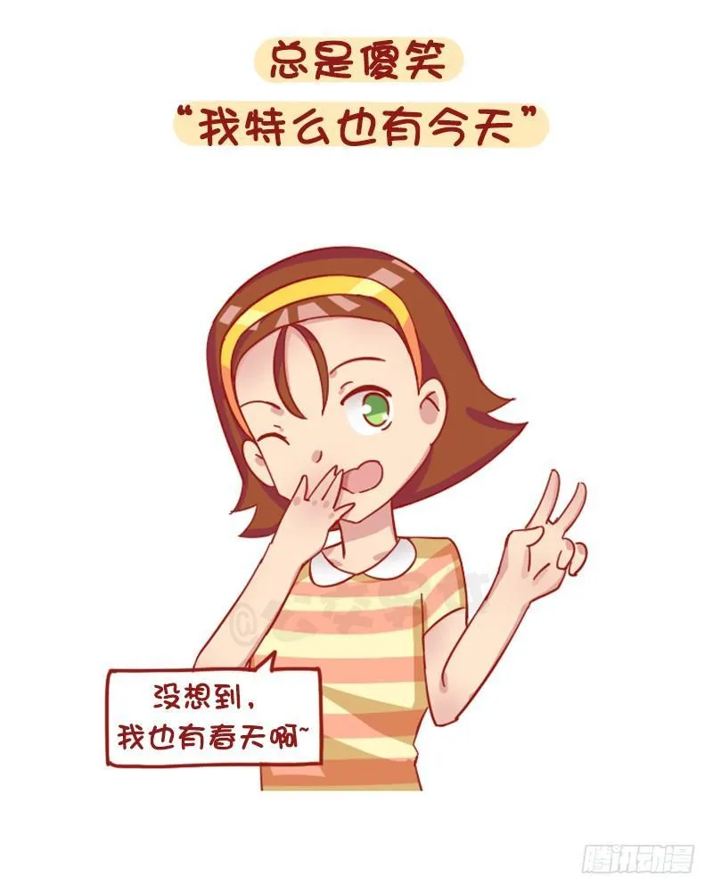 1241-第一次谈恋爱的感受 第11页
