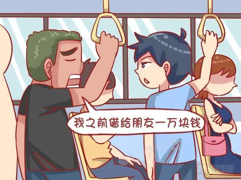 1242-还钱 第3页