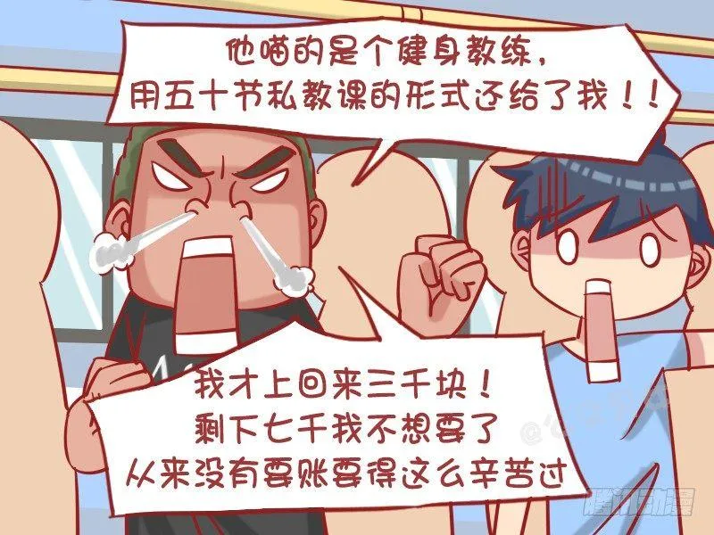 1242-还钱 第5页