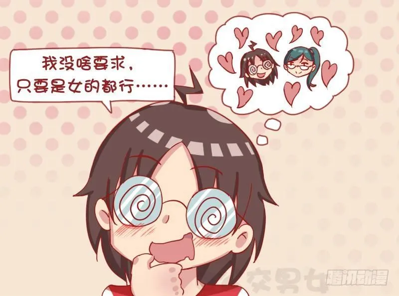 1243-为什么总单身 第4页