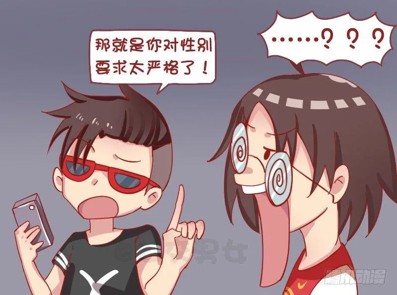 1243-为什么总单身 第5页