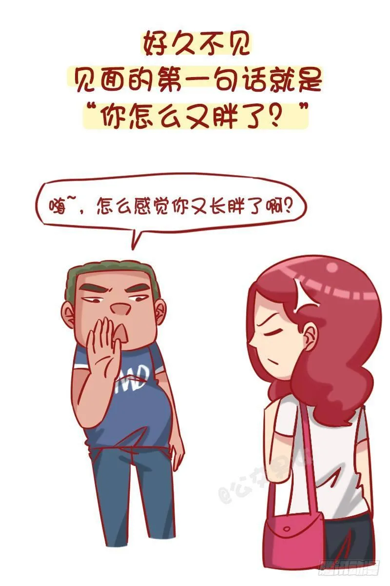 1244-最烦身边人说的一句话 第2页