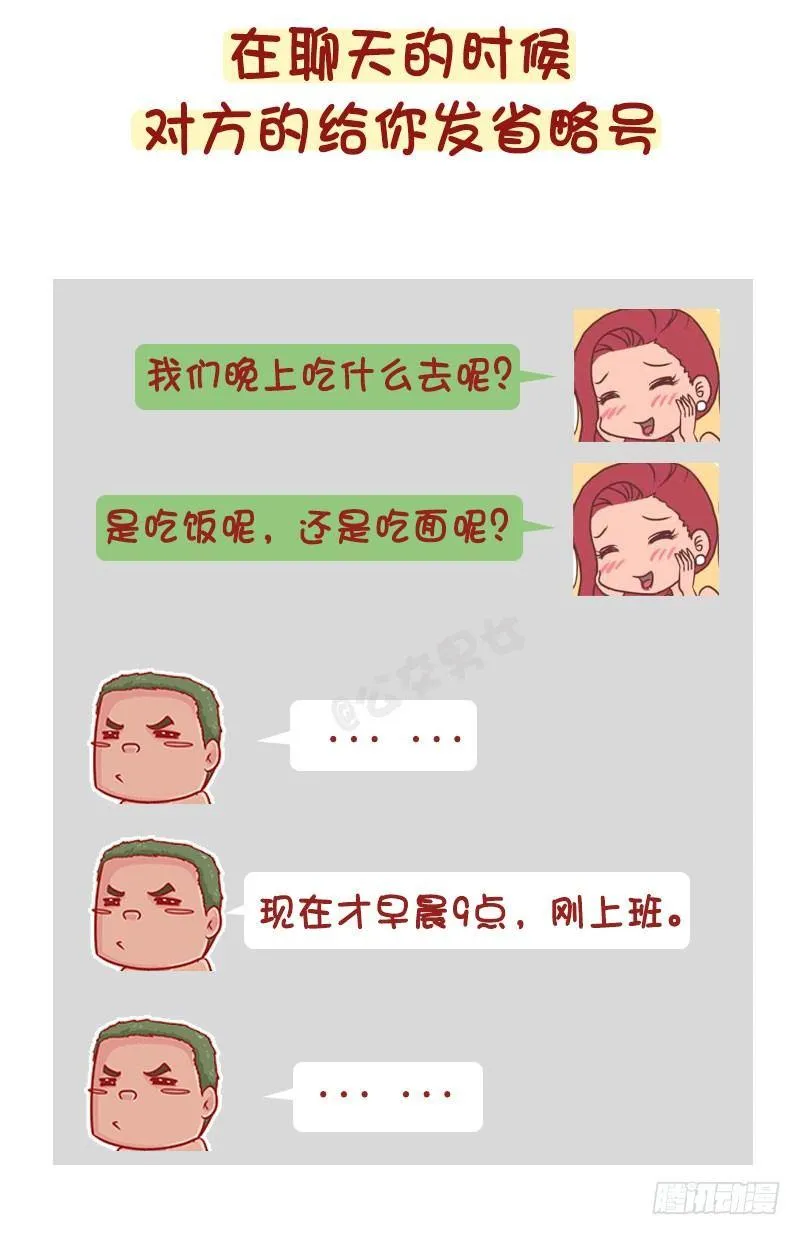 1244-最烦身边人说的一句话 第3页