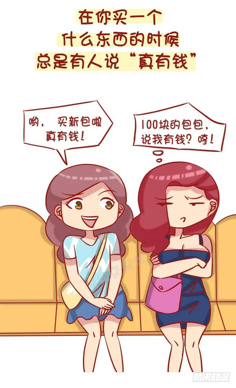 1244-最烦身边人说的一句话 第4页