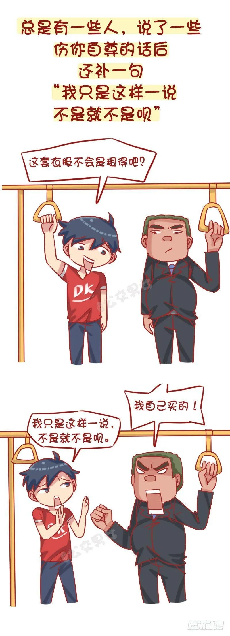 1244-最烦身边人说的一句话 第6页
