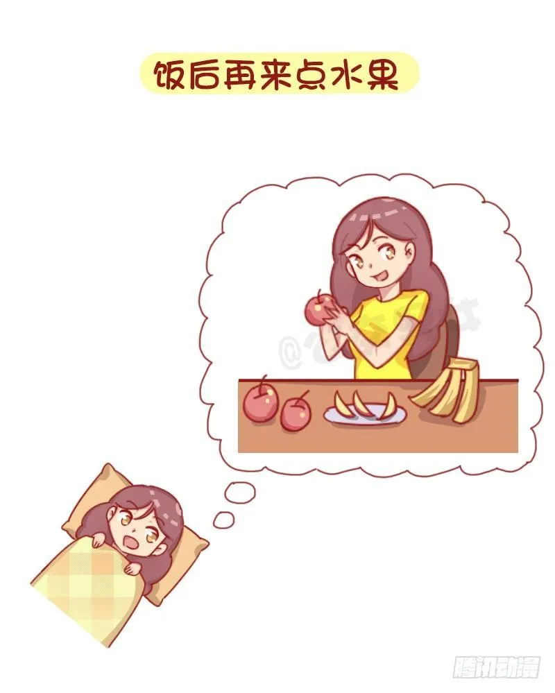 1245-早上的我vs晚上的我 第5页