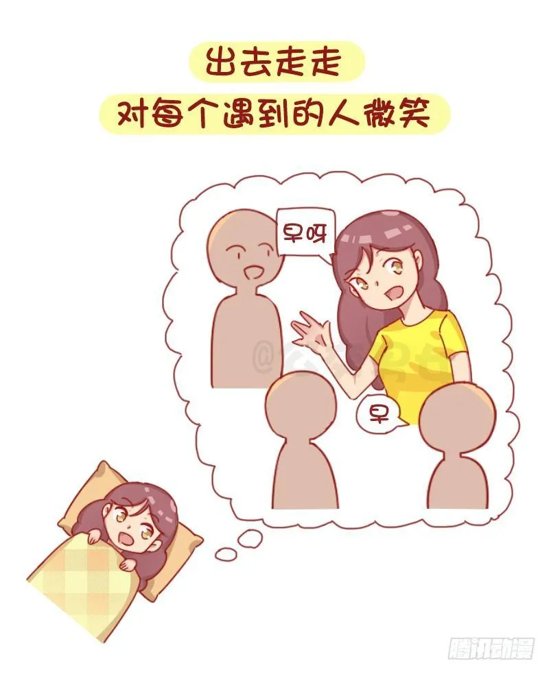 1245-早上的我vs晚上的我 第7页
