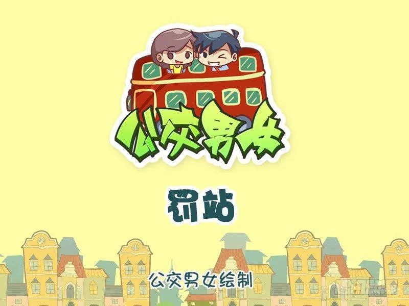 1246-罚站 第1页