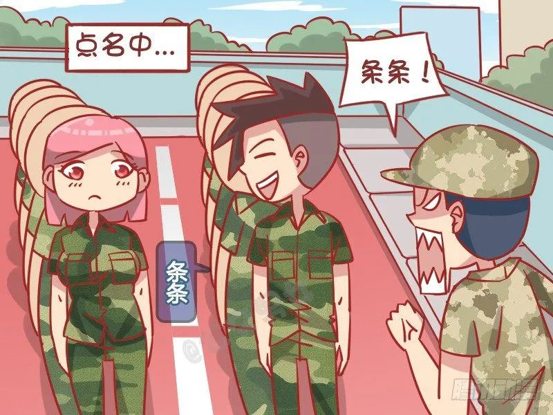 1246-罚站 第2页