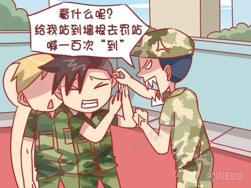 1246-罚站 第3页