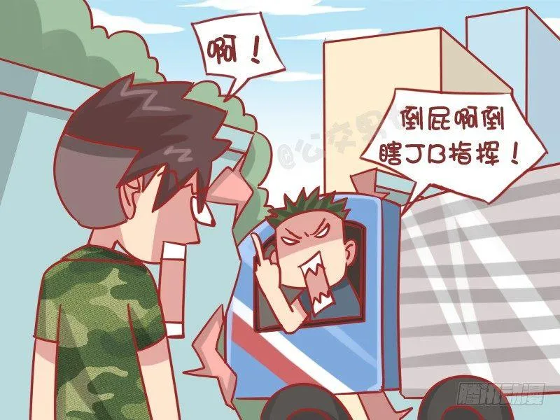 1246-罚站 第5页