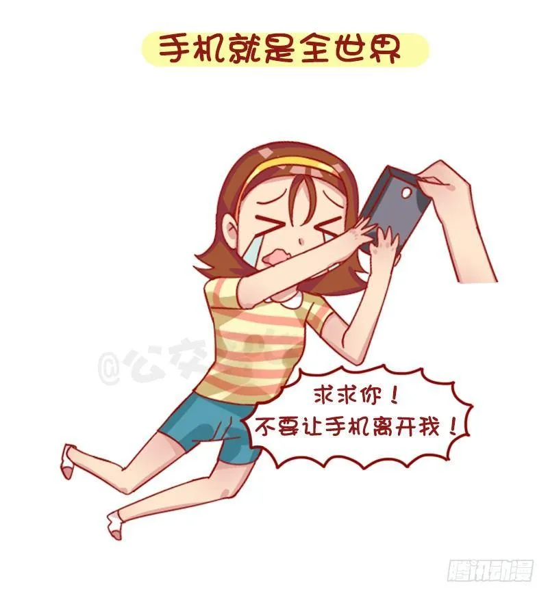1250-网瘾少女有哪些症状 第2页